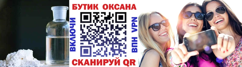 что такое наркотик  Новокубанск  Бутират бутандиол 