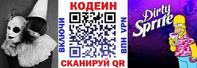 Кодеиновый сироп Lean напиток Lean (лин)  купить наркотик  Новокубанск 