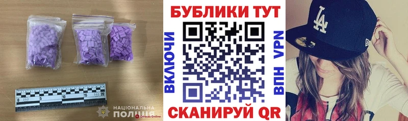 Экстази 300 mg  Новокубанск 