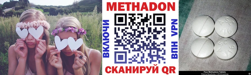 МЕТАДОН белоснежный  Новокубанск 